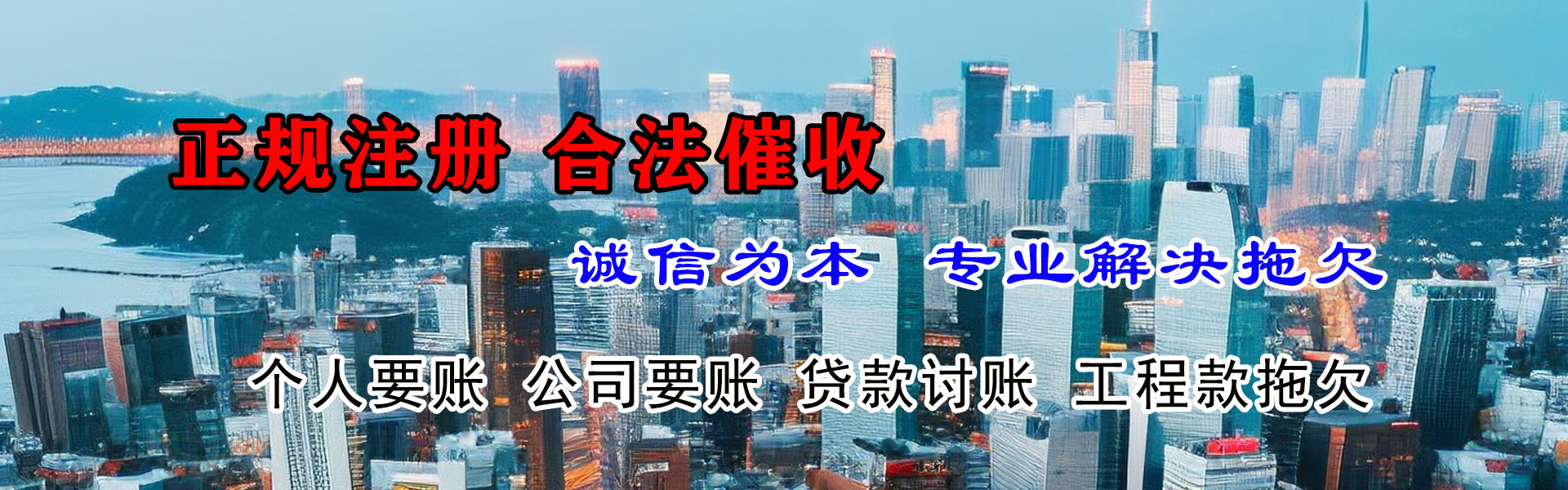 阳谷清债公司