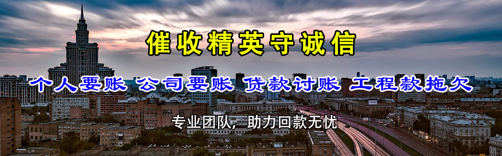 阳谷清债公司